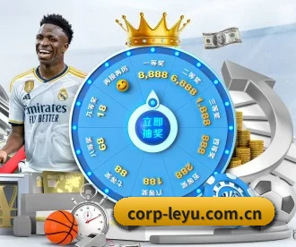 corp-leyu.com.cn APP 深度功能